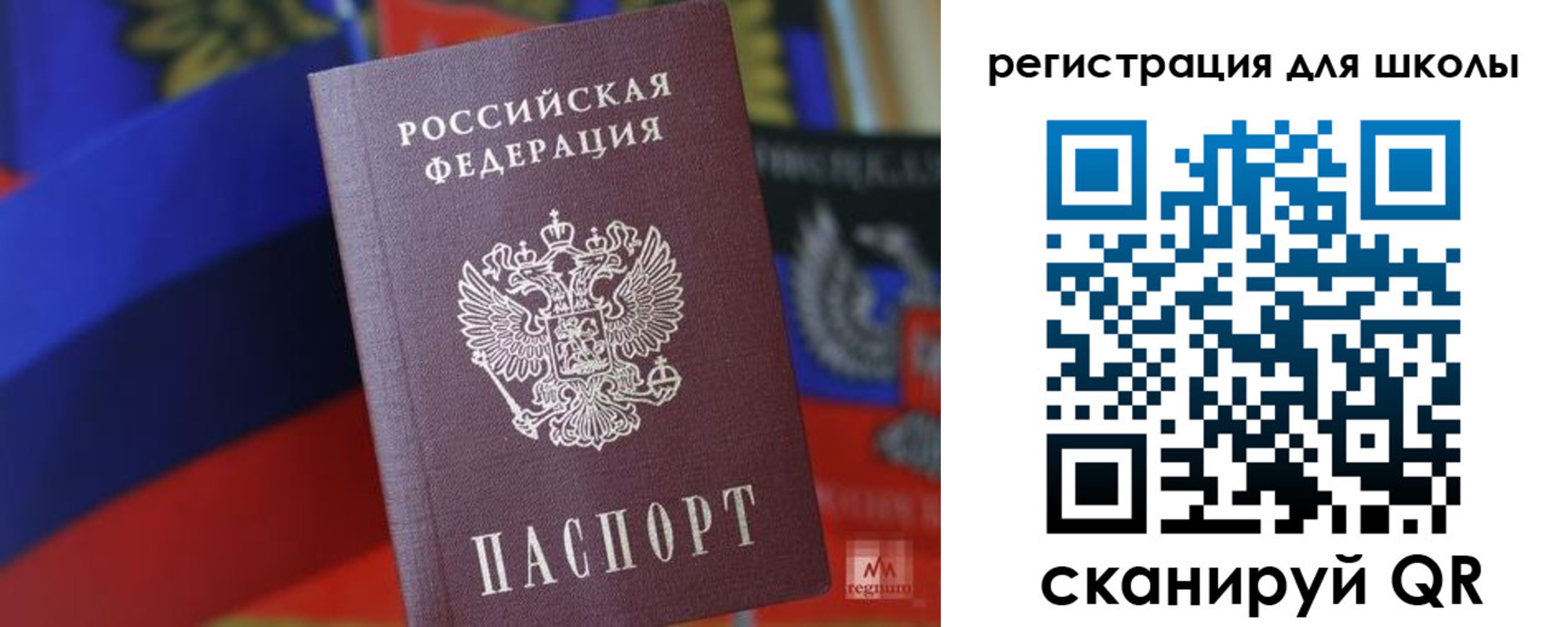 временная регистрация законно в Камешково