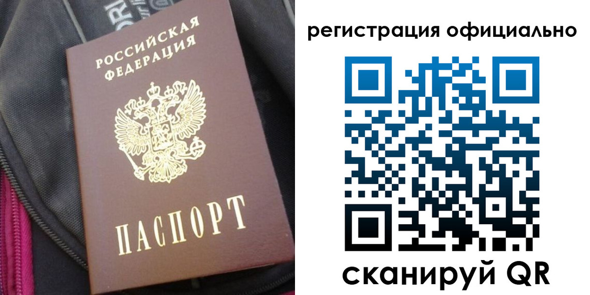 где прописаться в Камешково
