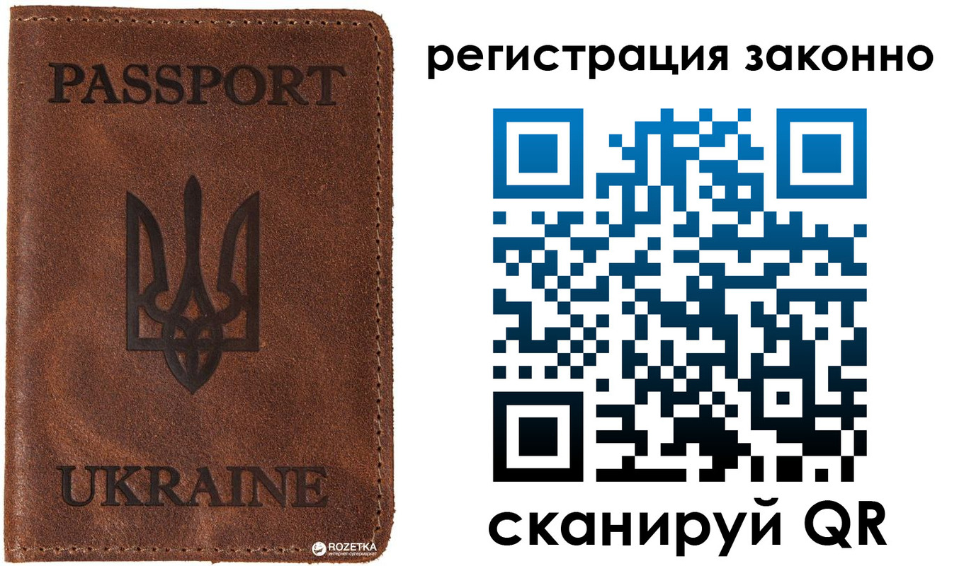 временная прописка в Камешково