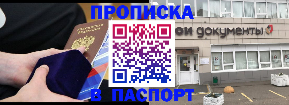 временная регистрация в квартире в Камешково