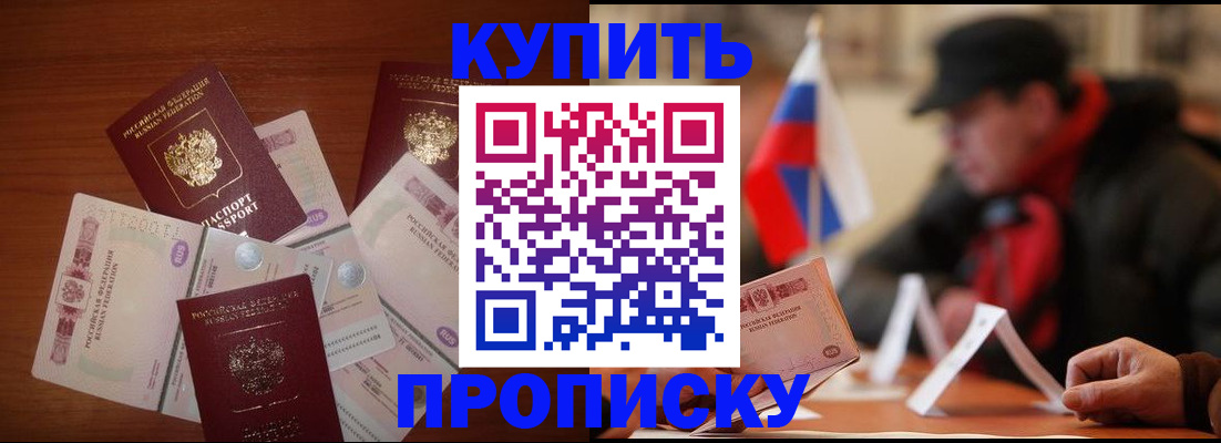 регистрация в Камешково