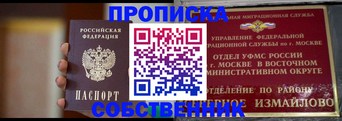 где прописаться в Камешково