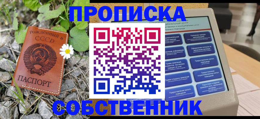 временная регистрация недорого в Камешково