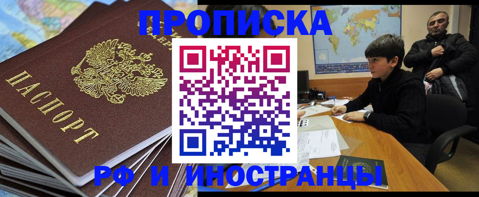 прописка для школы в Камешково